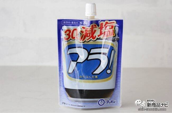 お正月のお餅が残っていたら！ のり佃煮『減塩アラ！』で簡単おいしい磯辺焼きを作ってみて