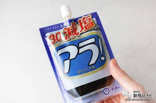 お正月のお餅が残っていたら！ のり佃煮『減塩アラ！』で簡単おいしい磯辺焼きを作ってみて
