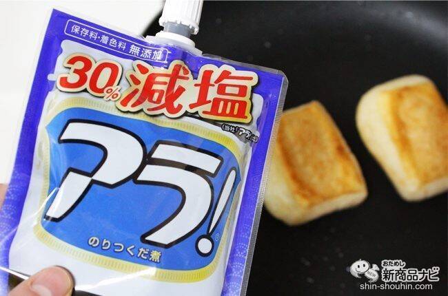 お正月のお餅が残っていたら！ のり佃煮『減塩アラ！』で簡単おいしい磯辺焼きを作ってみて