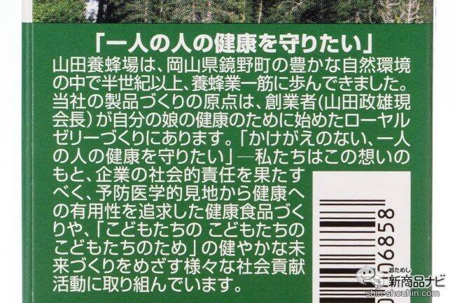 山田養蜂場の花粉症対策人気no 1 花粉ハーブ とは 粘膜 を助けるサプリで花粉症対策を 年2月12日 エキサイトニュース