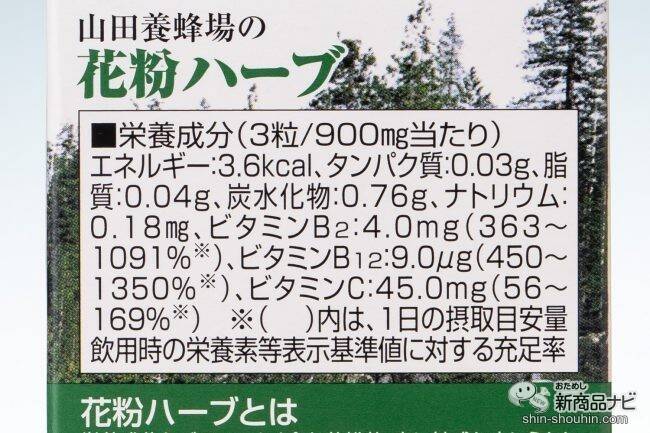 山田養蜂場の花粉症対策人気no 1 花粉ハーブ とは 粘膜 を助けるサプリで花粉症対策を 年2月12日 エキサイトニュース