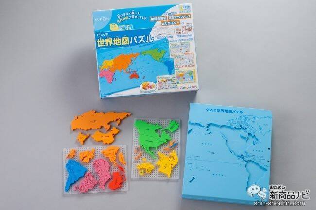 くもんの世界地図パズル がリニューアル 楽しく世界地図を覚えて 世界への興味を広げよう 年2月18日 エキサイトニュース 2 3