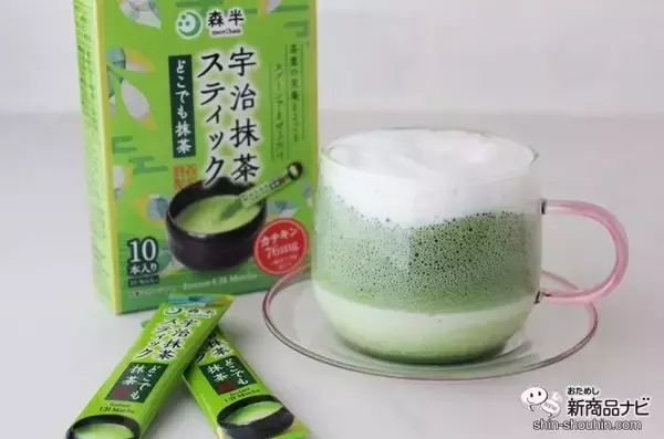「個包装が便利！『宇治抹茶スティック どこでも抹茶』美味しい抹茶はスプーンで混ぜるだけ」の画像