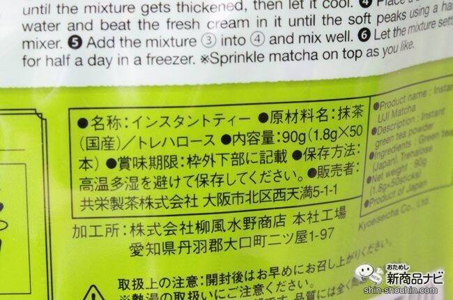個包装が便利！『宇治抹茶スティック どこでも抹茶』美味しい抹茶はスプーンで混ぜるだけ