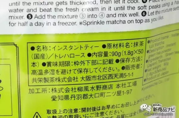 「個包装が便利！『宇治抹茶スティック どこでも抹茶』美味しい抹茶はスプーンで混ぜるだけ」の画像
