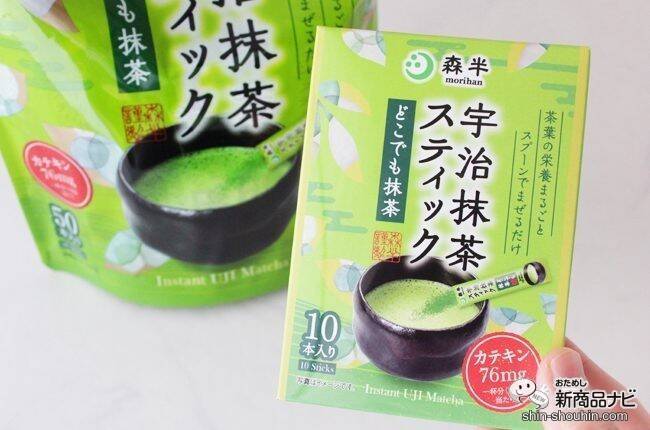 個包装が便利！『宇治抹茶スティック どこでも抹茶』美味しい抹茶はスプーンで混ぜるだけ