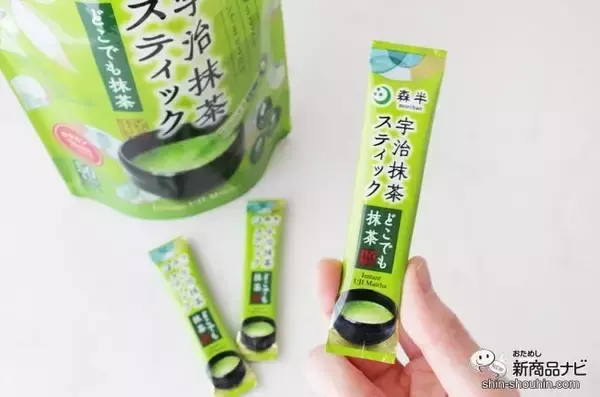 「個包装が便利！『宇治抹茶スティック どこでも抹茶』美味しい抹茶はスプーンで混ぜるだけ」の画像