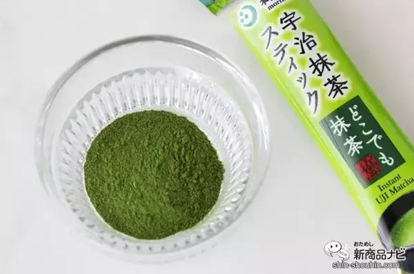 「個包装が便利！『宇治抹茶スティック どこでも抹茶』美味しい抹茶はスプーンで混ぜるだけ」の画像