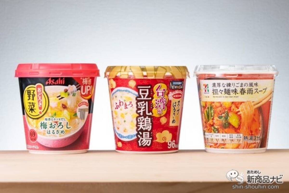 コンビニランチ De ダイエット 低カロリー 低糖質スープ春雨 食べ比べ スープはるさめ Newstar 台湾風豆乳鶏湯 おどろき野菜 梅おろし 担々麺味春雨スープ 年2月26日 エキサイトニュース 3 3