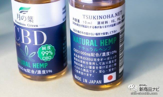 【CBD】欧米で人気爆発、新たなるリラックス成分「CBD」って何？ 大麻草由来なのに合法な理由