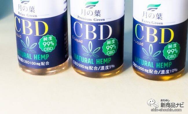 【CBD】欧米で人気爆発、新たなるリラックス成分「CBD」って何？ 大麻草由来なのに合法な理由