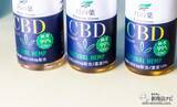 「【CBD】欧米で人気爆発、新たなるリラックス成分「CBD」って何？ 大麻草由来なのに合法な理由」の画像7