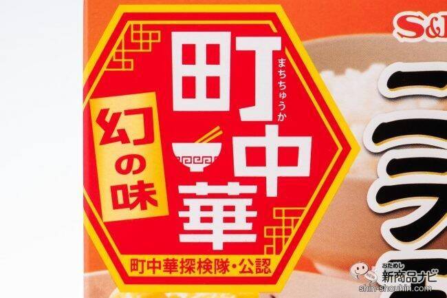 あの名店の味を自宅で完全再現！ エスビー食品の中華合わせ調味料『町中華』シリーズでニラ玉を実際に作ってみた！ (2020年2月25日) -  エキサイトニュース