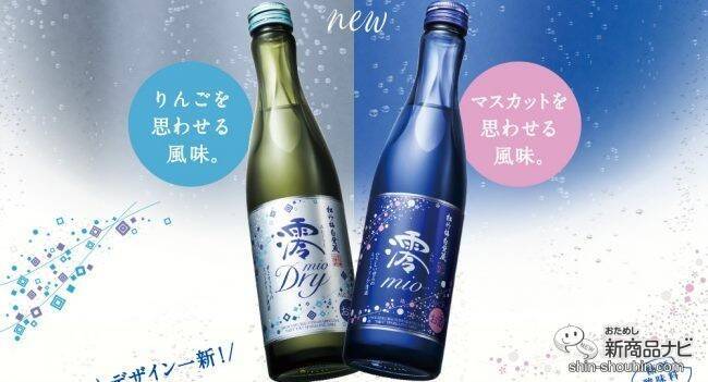 人気のはじける日本酒！『澪＜WHITE＞スパークリング清酒』は春限定