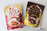 「『大きなイチゴのコーンフレーク スイートコーン仕立て/大きなバナナのコーンフレーク カカオ仕立て』でしっかり果実感!」の画像15