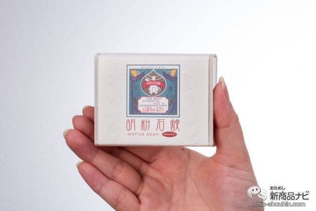 【京都発】高級手作りせっけん『胡粉石鹸』で舞妓さんのような白い肌を手に入れよう！