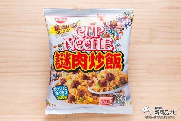 話題のアレンジレシピを本家がレンチン化 冷凍 日清カップヌードル 謎肉炒飯 がウマすぎ 年3月1日 エキサイトニュース