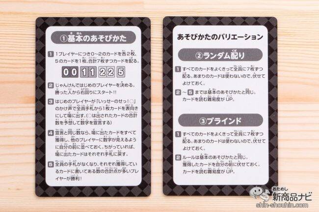 休み中の子どもと ユビチッチ で大盛り上がり いっせーのせ で数字を当てる指遊びがカードゲームになった 年3月13日 エキサイトニュース