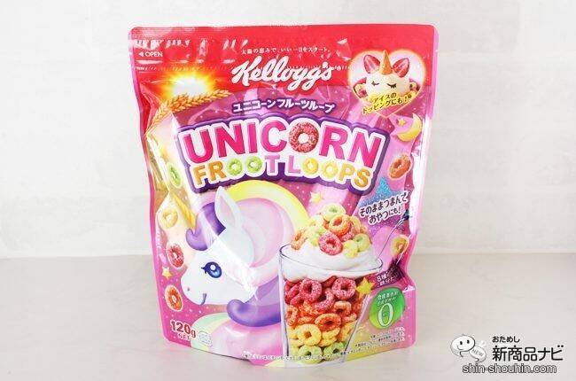 ゆめかわ＆フォトジェニックなシリアル『ユニコーン フルーツループ』が可愛すぎる！