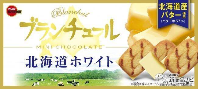 【期間限定】『ブランチュールミニチョコレート濃厚バナナ』はバナナ好き熱狂のおいしさ！