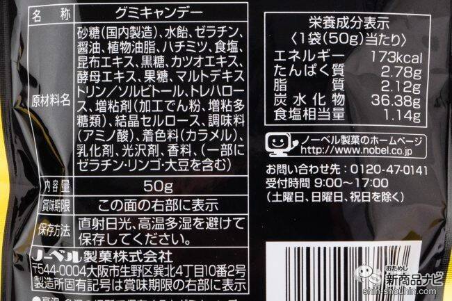 もちもち食感 もちもっちーのグミ みたらし味 グミ お団子 気になるので食べてみた 年4月8日 エキサイトニュース 2 2