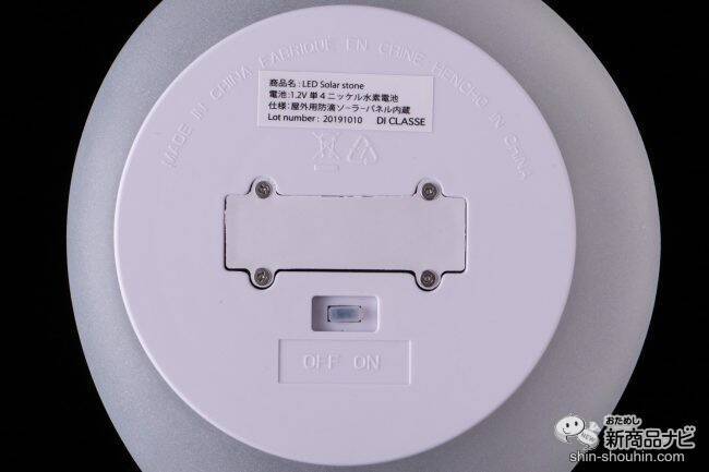 暗くなると自動で点灯！ 空間に優しく溶け込むおしゃれ照明器具『LED ソーラーストーン』の魅力に迫ってみた