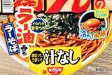 「汁がなくても旨いか、食べた！ 『日清の汁なしどん兵衛 ラー油香るラーそば』は、温でも冷でも食べられるカップ麺！」の画像2