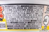 「汁がなくても旨いか、食べた！ 『日清の汁なしどん兵衛 ラー油香るラーそば』は、温でも冷でも食べられるカップ麺！」の画像3