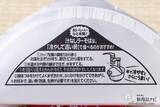「汁がなくても旨いか、食べた！ 『日清の汁なしどん兵衛 ラー油香るラーそば』は、温でも冷でも食べられるカップ麺！」の画像6