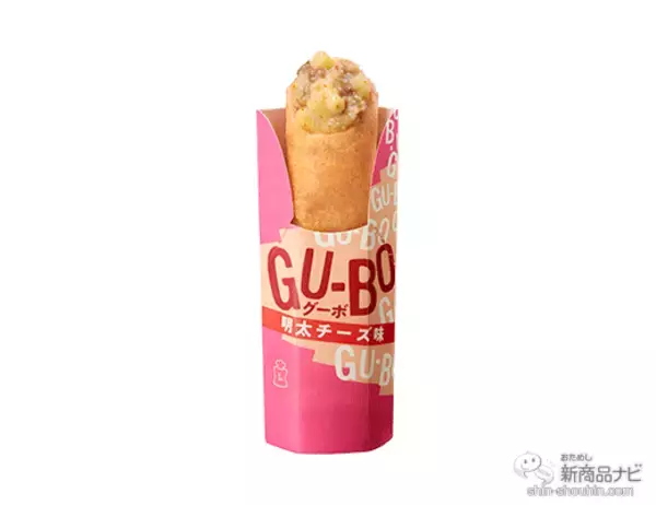 「『ローソン・今週の新商品』新たなホットスナック、「GU-BO」(グーボ) シリーズ新発売！」の画像