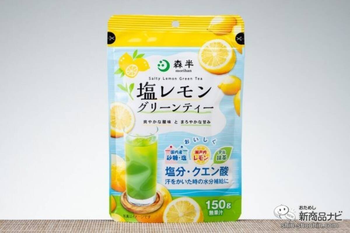 さっと溶けて手間いらず ゴクゴク飲める 塩レモングリーンティー で熱中症予防 年6月16日 エキサイトニュース