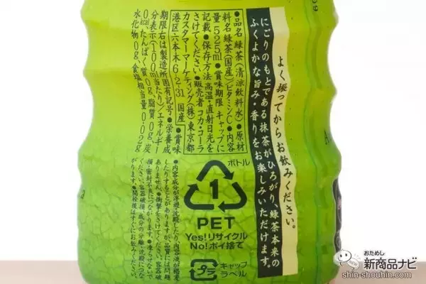 「【比較】常温でもおいしいペットボトル緑茶大集合【カラダにやさしい】」の画像