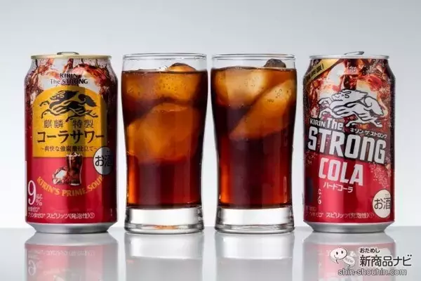 「『キリン・ザ・ストロング レモンサワー/ドライサワー/コーラサワー』はストロング系かつうまい！【新旧飲み比べ】」の画像