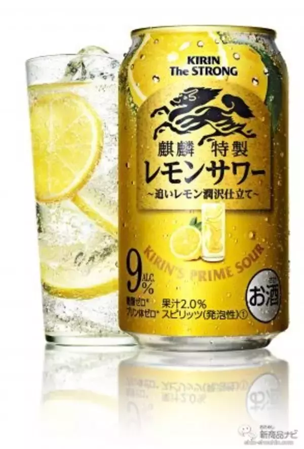 「『キリン・ザ・ストロング レモンサワー/ドライサワー/コーラサワー』はストロング系かつうまい！【新旧飲み比べ】」の画像