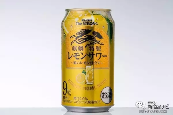 「『キリン・ザ・ストロング レモンサワー/ドライサワー/コーラサワー』はストロング系かつうまい！【新旧飲み比べ】」の画像