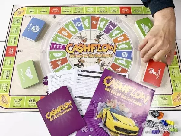 「ゲームで遊びながら投資を覚えよう！ 『キャッシュフローゲーム』で投資家生活を体験！」の画像