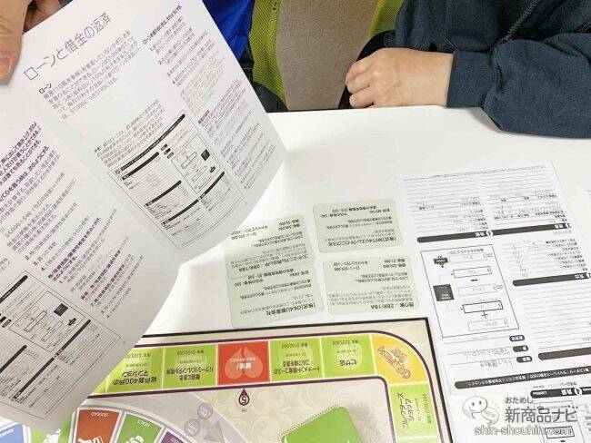 ゲームで遊びながら投資を覚えよう！ 『キャッシュフローゲーム』で投資家生活を体験！