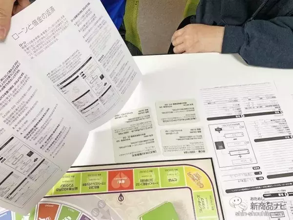 「ゲームで遊びながら投資を覚えよう！ 『キャッシュフローゲーム』で投資家生活を体験！」の画像