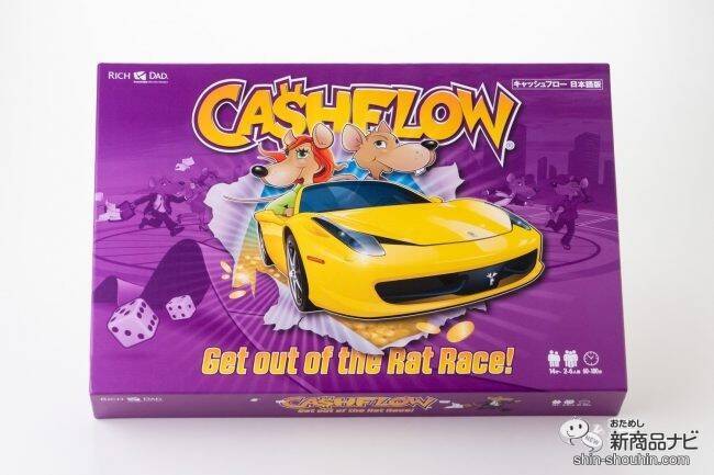 ゲームで遊びながら投資を覚えよう！ 『キャッシュフローゲーム』で投資家生活を体験！