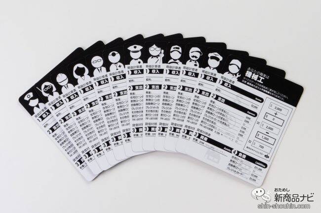 ゲームで遊びながら投資を覚えよう！ 『キャッシュフローゲーム』で投資家生活を体験！