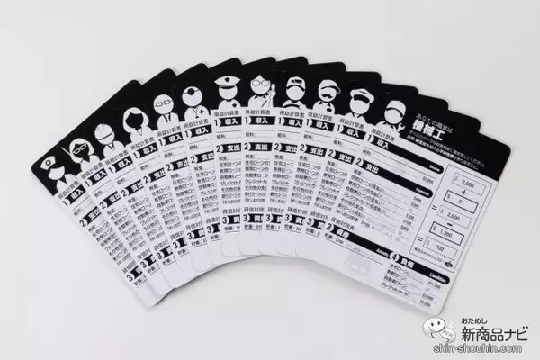 「ゲームで遊びながら投資を覚えよう！ 『キャッシュフローゲーム』で投資家生活を体験！」の画像