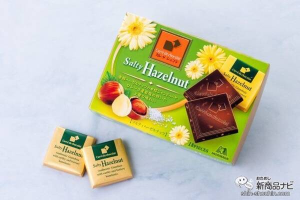 究極のチョコ カレ ド ショコラ に ソルティヘーゼルナッツ 追加 今だけの ガーベラパッケージで気分が上がる 年4月19日 エキサイトニュース