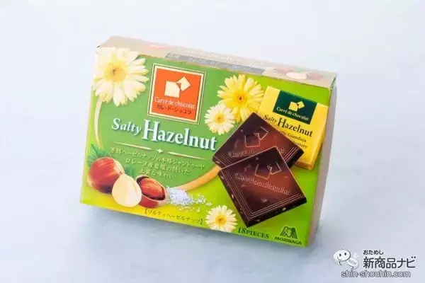 「【究極のチョコ】「カレ・ド・ショコラ」に『ソルティヘーゼルナッツ』追加。 今だけの、ガーベラパッケージで気分が上がる！」の画像