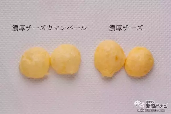 「【低糖質おつまみ】『濃厚チーズカマンベール/濃厚チーズ（大容量）』のチーズ100％で生み出す軽いんだけど濃厚なしっとりふにゃり感に、もうやみつき！」の画像