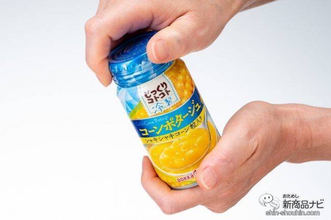 【缶スープ】ブームの冷製スープ4種が、缶で手軽に味わえる！ 『じっくりコトコト 冷製 トマトと9種の野菜スープ/コーンポタージュ/じゃがいものスープ/栗かぼちゃのポタージュ』