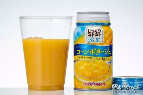 「【缶スープ】ブームの冷製スープ4種が、缶で手軽に味わえる！ 『じっくりコトコト 冷製 トマトと9種の野菜スープ/コーンポタージュ/じゃがいものスープ/栗かぼちゃのポタージュ』」の画像