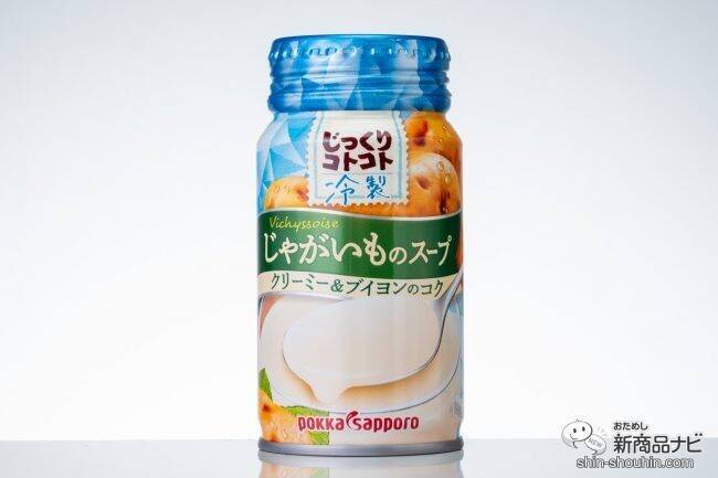 【缶スープ】ブームの冷製スープ4種が、缶で手軽に味わえる！ 『じっくりコトコト 冷製 トマトと9種の野菜スープ/コーンポタージュ/じゃがいものスープ/栗かぼちゃのポタージュ』