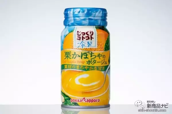 「【缶スープ】ブームの冷製スープ4種が、缶で手軽に味わえる！ 『じっくりコトコト 冷製 トマトと9種の野菜スープ/コーンポタージュ/じゃがいものスープ/栗かぼちゃのポタージュ』」の画像
