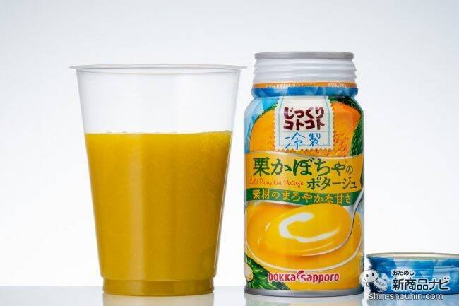 【缶スープ】ブームの冷製スープ4種が、缶で手軽に味わえる！ 『じっくりコトコト 冷製 トマトと9種の野菜スープ/コーンポタージュ/じゃがいものスープ/栗かぼちゃのポタージュ』