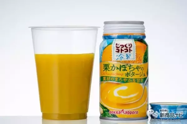 「【缶スープ】ブームの冷製スープ4種が、缶で手軽に味わえる！ 『じっくりコトコト 冷製 トマトと9種の野菜スープ/コーンポタージュ/じゃがいものスープ/栗かぼちゃのポタージュ』」の画像